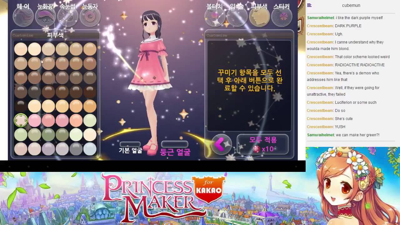 princess maker 4 english
